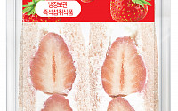 편의점 ‘딸기’ 대전 펼친다…설향딸기·샌드위치 봇물