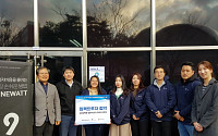 한국사회투자-한국전력, 4번째 에너지 임팩트투자 기업 선정…“총 1억원 지원”
