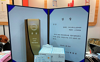 코센, 바이오제닉스코리아 ‘한국식품연구원 식품기술대상 금상’ 수상