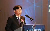 한국예탁결제원, ‘한ㆍ중 금융협력 포럼’ 개최