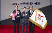 한국메세나협회 '2019 메세나대상'에 부산은행