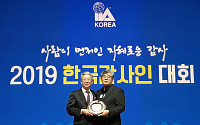 그랜드코리아레저 '2019 한국감사협회' 최우수기관 대상 수상