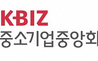 [한·아세안 회의] 중기중앙회, ‘한·아세안 스타트업 중소기업 협력포럼’ 개최