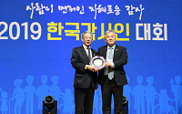 HUG, 한국감사협회 선정 '2019 최우수기관상' 수상