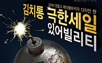 오퀴즈 LG그램 이벤트, '젠한국OO용기' 내건 9시 문항-답안