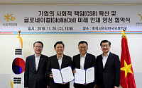 KB국민은행, 베트남 한국국제학교와 '미래 인재 양성' 협약