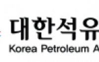대한석유협회, ‘화학물질 공동등록 컨소시엄’ 운영방안 설명회 개최
