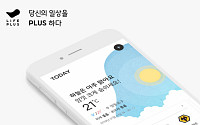 한화금융계열사 ‘라이프플러스’ 앱 오픈