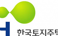 LH '주택 관리 서비스ㆍ커뮤니티 우수 단지 시상식’ 개최