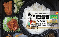 “신중년층 '오팔세대' 모이세요” GS25, ‘이천쌀밥정식 도시락' 출시