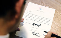 서울시, 특별한 사연 있는 외국인 11명에 ‘박원순 친필’ 한글 이름 선물