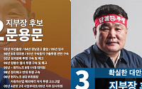현대차ㆍ한국지엠 노조 '선택의 날'…오늘 새 지도부 선출