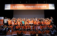 한화갤러리아, 희망 트레이너 사회공헌 프로젝트 개최