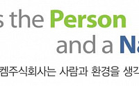 리튬 2차전지 전해액 소재 1위 기업 '리켐'…내달 14일 상장