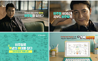 비상교육 와이즈캠프, 배우 정우성과 '비주얼 씽킹' 브랜드 캠페인 시작