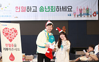 코오롱, '헌혈하고 송년회하세요' 캠페인 진행