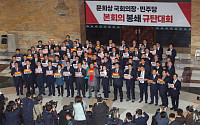 나경원 “민주당이 국회 불법 봉쇄…민식이법 위한 ‘원포인트 본회의’ 열자”