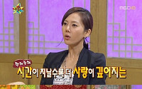 염정아 지극한 남편사랑 과시 &quot;제  착각인가?&quot;