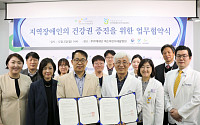 푸르메어린이재활병원-서울시북부지역장애인보건의료센터 MOU