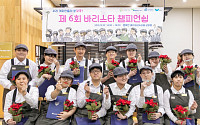 SPC그룹, ‘행복한베이커리&amp;카페’  장애인 바리스타 대회 개최