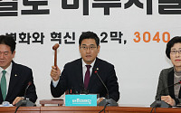 오신환 “한국당은 비례대표제 받고, 민주당은 공수처 제한 둬 대타협하자”