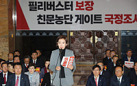 한국당ㆍ바른미래당 “청와대 ‘하명 수사’ 의혹…‘닉슨 게이트’ 터질라”