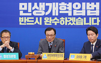 더불어민주당, '검찰 공정수사 촉구' 특별위 구성
