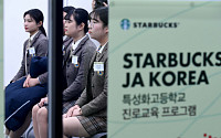 [포토] '스타벅스 면접보는 특성화고 학생들'