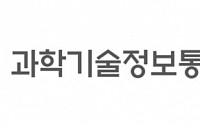 과기부, '제14회 대한민국 인터넷 대상' 시상식 개최