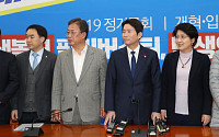 민주, 한국당 뺀 여야 ‘4+1 협의체’ 본격 가동…협상 여지는 남겨둬