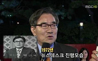 MBC 뉴스데스크 '초대 앵커' 박근숙 씨 별세…향년 87세