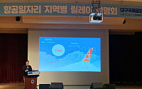 티웨이항공, 대구·경북지역 취준생 위한 일자리 설명회 참여