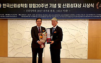 KTL, '한국신뢰성대상'서 정부·공공 부문 대상 영예