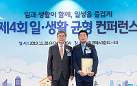 NHN AD, 고용노동부 '워라밸 실천 우수기업' 선정