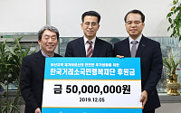 한국거래소,  ‘재가어르신 주거생활안전 119사업’ 후원금 전달