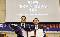 CJ올리브영, '한국 SCM 산업대상' 유통부문 대상ㆍ산자부 장관 표창 수상