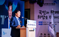 한국감정평가사협회, 창립 제30주년 기념식 개최