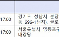 금융감독원, 서울ㆍ판교서 4분기 ‘찾아가는 기업공시 설명회’ 개최