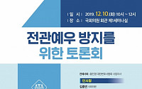 변협, 10일 '전관예우 방지' 토론회 개최