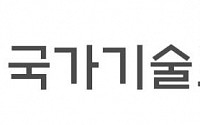 국표원, '사실상 국제표준' 대응 강화…'전략 협의체' 발족