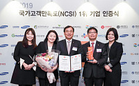 BC카드, 국가고객만족도 12년 연속 1위 수상