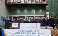 소상공인시장진흥공단, ‘따뜻한 온기 나눔 캠페인’ 실시