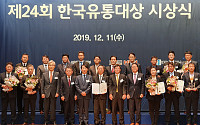 BGF리테일, 2019 한국유통대상 대통령상 수상