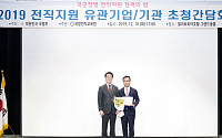 BMW 그룹 코리아, 국방전직교육원 선정 ‘전역장병 채용 우수기업’