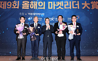 [포토] '올해의 마켓리더대상, 한국거래소이사장상 수상자들'