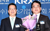 [포토] 한국투자증권 '마켓리더대상' 한국거래소이사장상