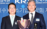 [포토] 대신증권 '마켓리더대상' 한국거래소이사장상