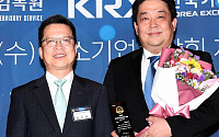 [포토] 신한금융투자 '마켓리더대상' 한국거래소이사장상