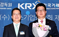 [포토] 미래에셋대우 '마켓리더대상' 한국거래소이사장상