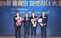 [포토] '마켓리더대상' 한국금융투자협회장상 수상자들